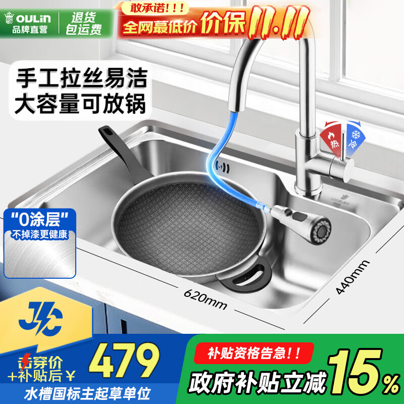 ŷ�գ�OULIN���������ɳ���ˮ�۴󵥲�ϴ����һ����̨����304�����ϴ���ˮ��