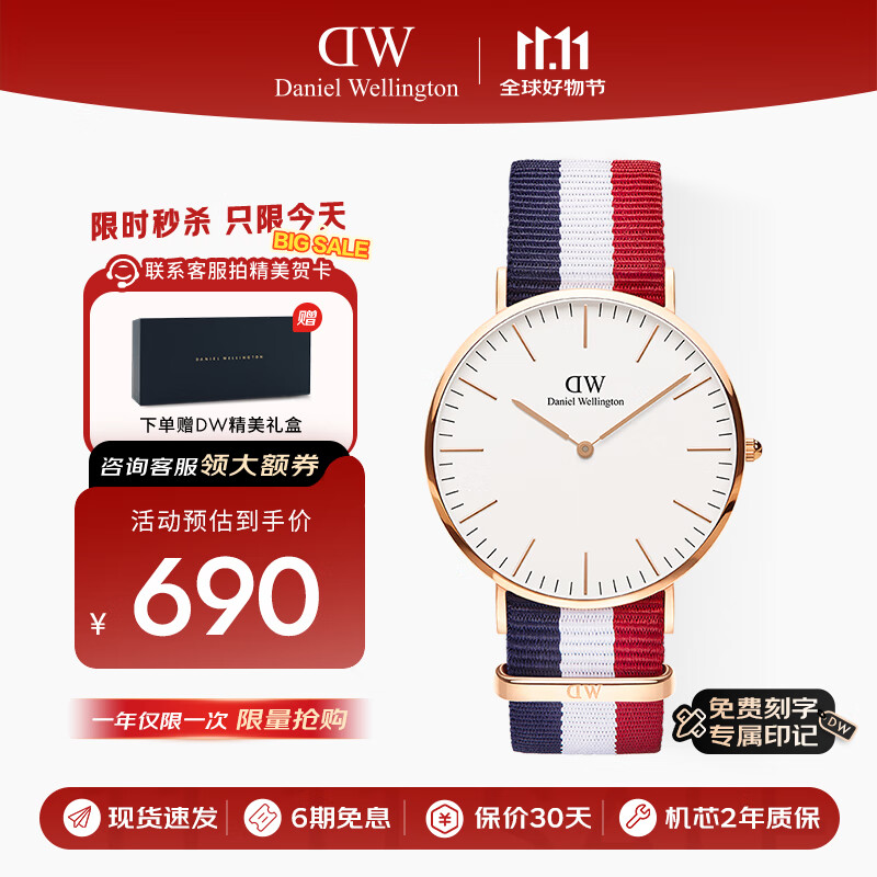 丹尼尔惠灵顿（DanielWellington）DW男表时尚欧美表石英腕表40MM送男友送父亲节日礼物 DW001000