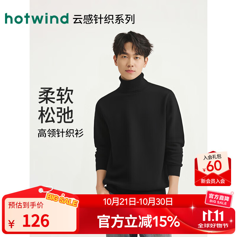 热风（Hotwind）【商场同款】男士高领毛衣2025年冬季新款基础针织衫宽松内搭上衣 01黑色 S