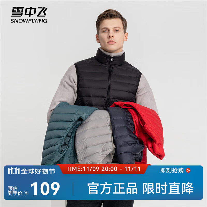 雪中飞经典新款百搭轻薄男式立领短款羽绒服马甲休闲鸭绒保暖休 宝石黑|8086 2XL 185/104A