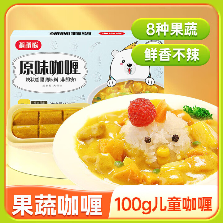 稻稻熊咖喱寶寶咖喱兒童原味日式果蔬咖喱塊不辣拌飯咖喱醬 【果蔬配方】兒童咖喱塊100g/盒