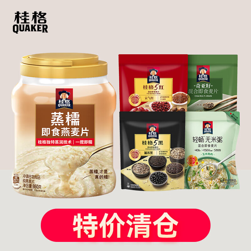桂格临期商品即食5黑5红5白5润混合麦片礼盒送礼即食早餐代餐 [25年12月到期]桂格猴头菇食养礼盒