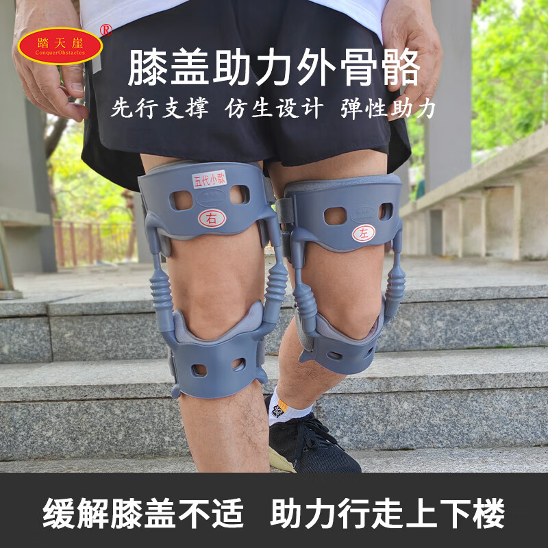?中老年神级护膝｜299元秒杀五代升级款！半月板疼/膝盖无力福音～