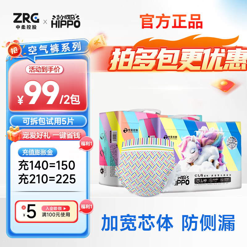 顽皮小河马超薄空气裤夏季轻薄拉拉裤透气尿不湿纸尿裤干爽散热2包 4XL码拉拉裤30片/2包体重≥20KG