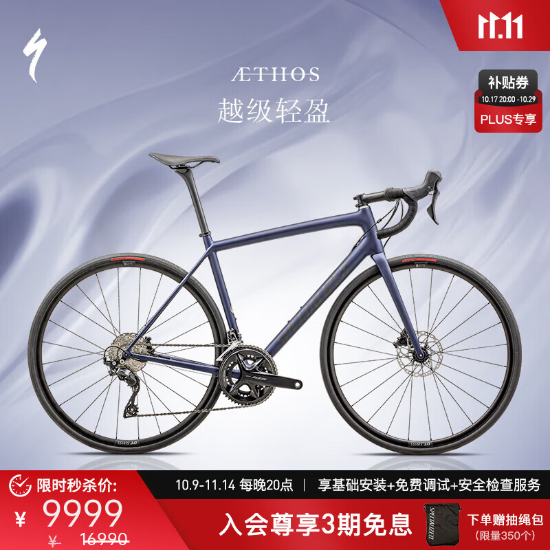SPECIALIZED闪电 AETHOS SPORT 碳纤维轻量公路自行车 缎面蓝玛瑙/金属黑曜石 56