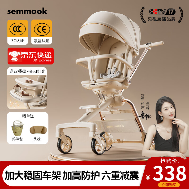 semmook遛娃神器婴儿推车0-6岁用折叠可坐可躺带减震双向高景观溜娃车 香槟金皮蓬【双餐盘】