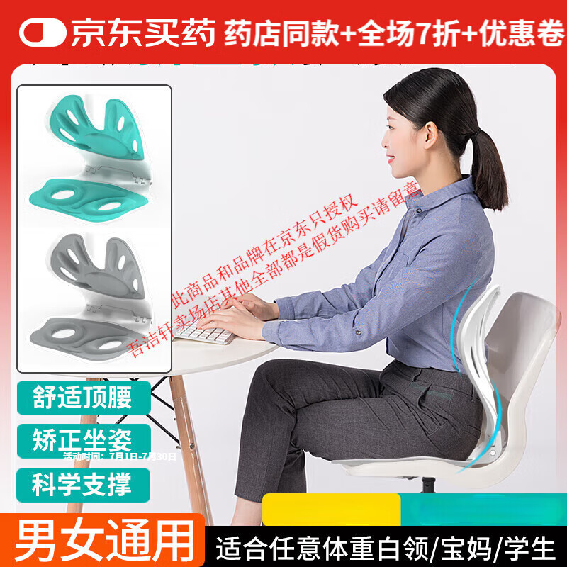 修正人体工学护腰坐垫可折叠办公室腰靠座椅靠垫久坐腰垫神器靠背垫椅 日本工学【黑色】加厚加宽护腰椎