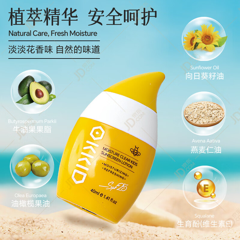 澳可奇儿童防晒霜宝宝专用物理防晒乳液进口学生军训户外隔离紫外线 儿童防晒乳10ml(体验装/澳洲原装进口)