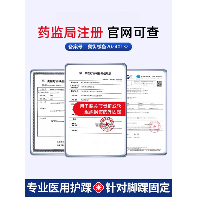 儿童护踝医用脚踝防崴关节扭伤护具脚腕韧带损伤固定支具护脚踝保 【 黑色【单支装】 S