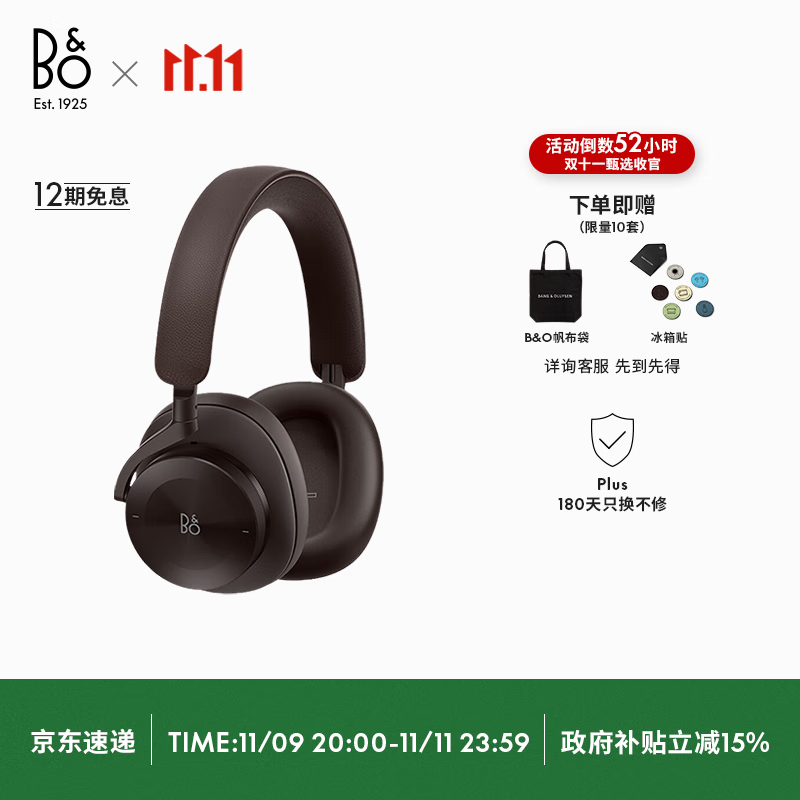 B&amp;O【龚俊代言】Beoplay H95头戴式无线蓝牙耳机 主动降噪音乐耳机/丹麦bo游戏耳麦 栗色 节日礼物