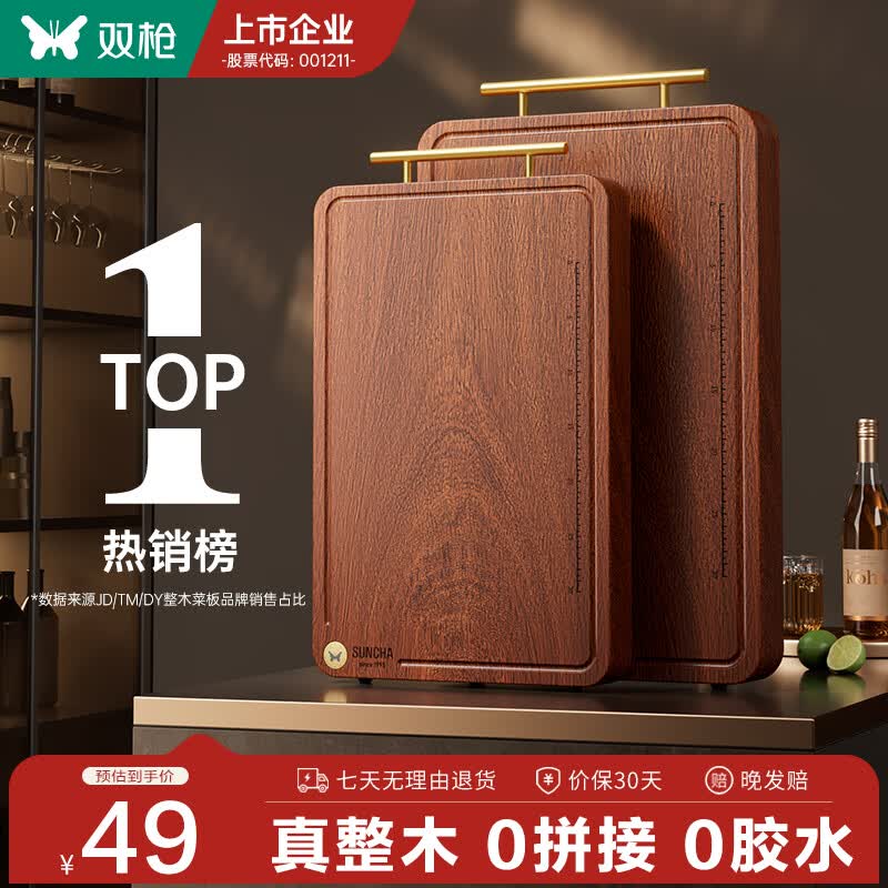 双枪乌檀木整木菜板实木抗菌防霉家用切菜板案板大号砧板 【金标抗菌-升级款】30*20*2.5