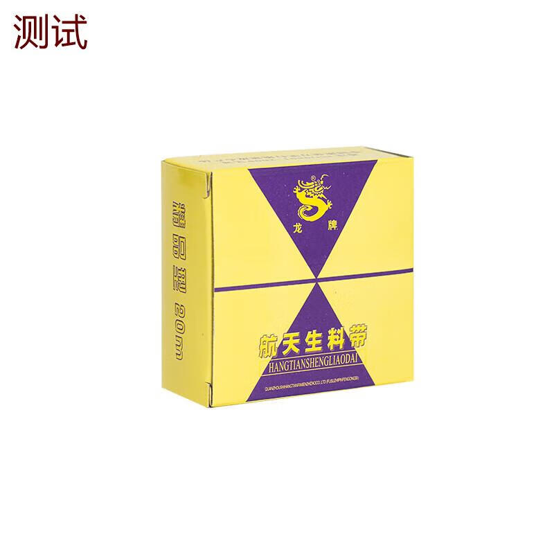 GJXBP龙牌航天生料带天然气液化气专用安装用生料带密封带水 定制加厚款(北库)