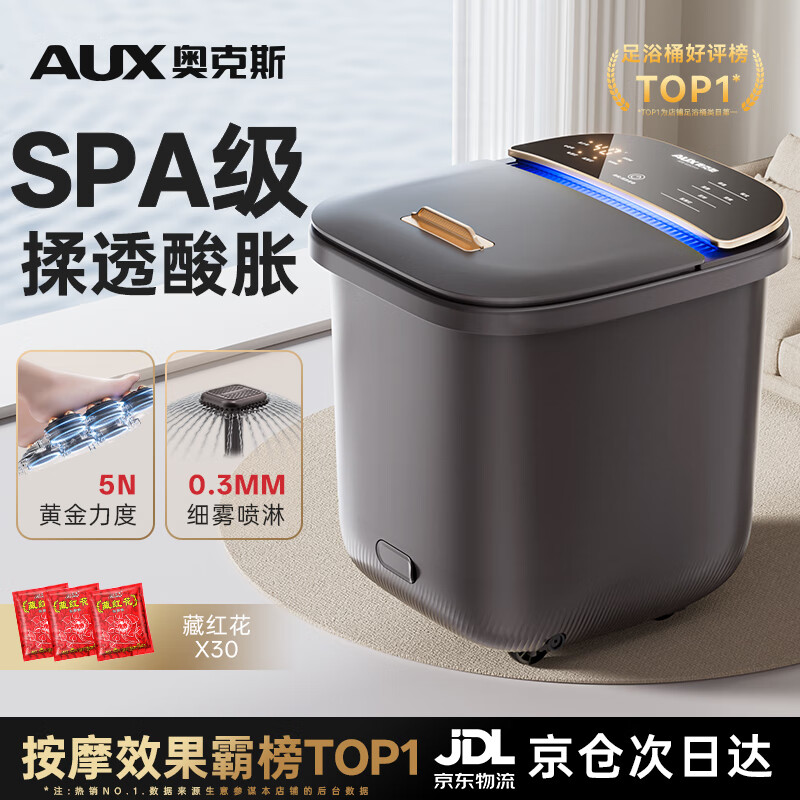 奥克斯泡脚桶按摩加热全自动足浴盆恒温电动洗脚桶足疗盆家用高深桶送爸爸妈妈父母长辈亲生日礼物礼品 顶配高深桶【蓝光杀菌+spa级按摩+水电分离】 足浴大礼包/水电分离/喷泉足浴/蓝光抑菌/记忆功能