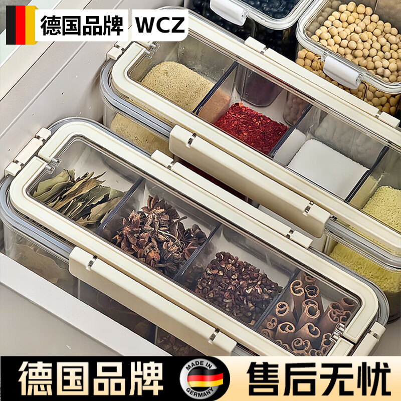 WCZ高端手提式香料收纳盒家用食品级大容量分格大料干料盒厨房调料密 四分格1个装手提式/独立内盒