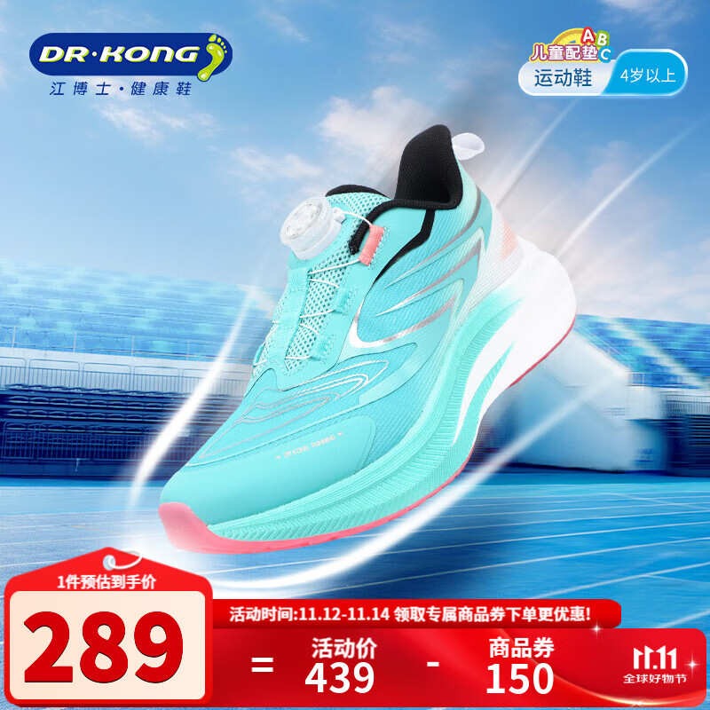 ����ʿ��DR��KONG���＾�д�ͯ�к��ӳ����ܲ�Ь ����͸����ϵ��ť�۶�ͯ�˶�Ь ��ɫ 42 �ų�Լ26.3-26.8