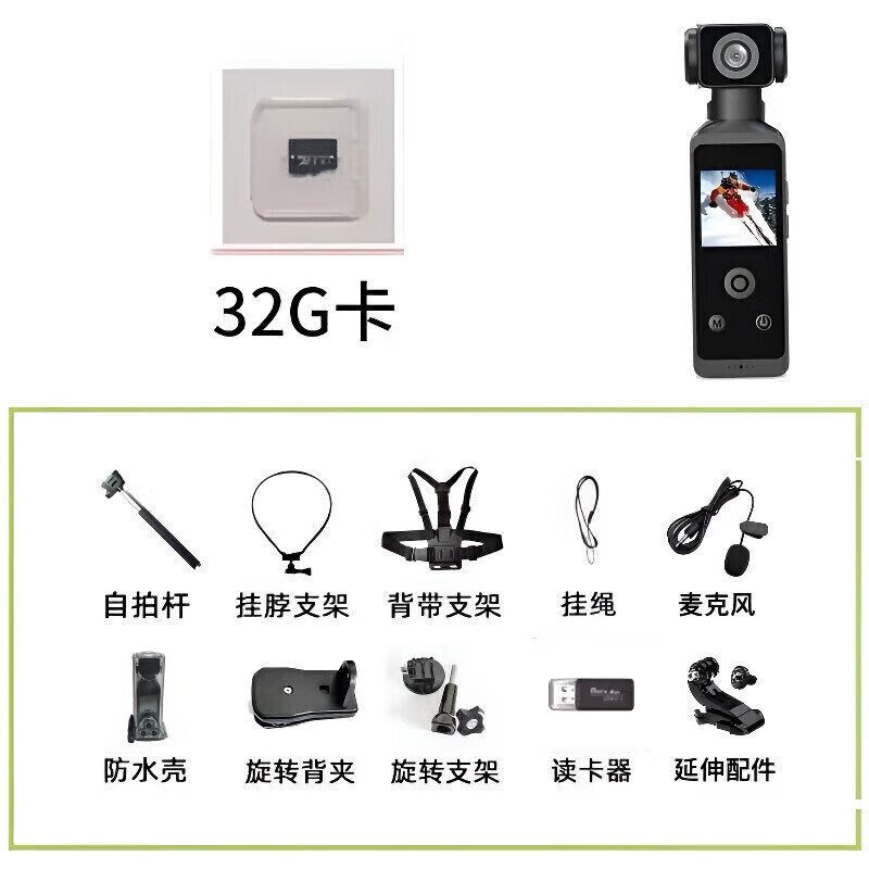 墨雪卿运动相机5K高清手持口袋相机便携式旅游跑步vlog相机户外骑行防抖防水摄像拍照录像云台相机 5K 32G【套餐】