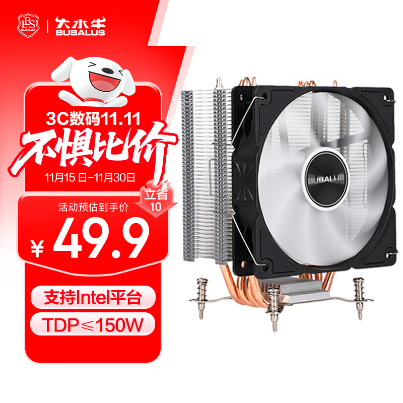 大水牛（BUBALUS）T41 4热管CPU风冷散热器（支持i系多平台/PWM温控/12CM风扇/附带硅脂/锁具式/支持1700）
