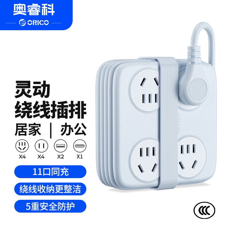 奥睿科【3C认证】插排/桌面插座/插线板/排插/插板/拖线板/一转多接线板 总控开关 11位全长1.69米
