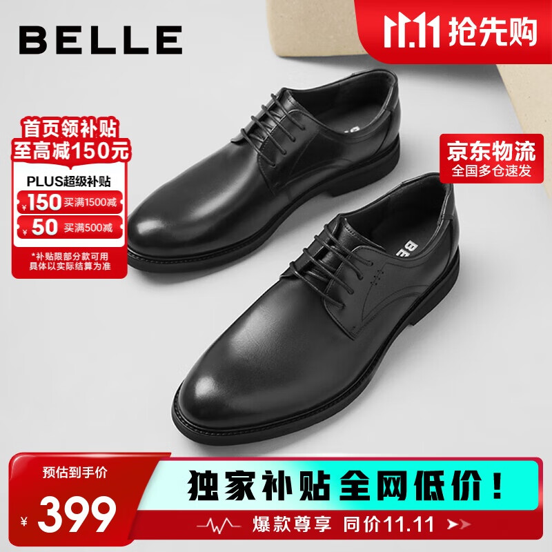 百丽商务皮鞋男牛皮革通勤正装皮鞋婚鞋A0558CM1 黑色2 41