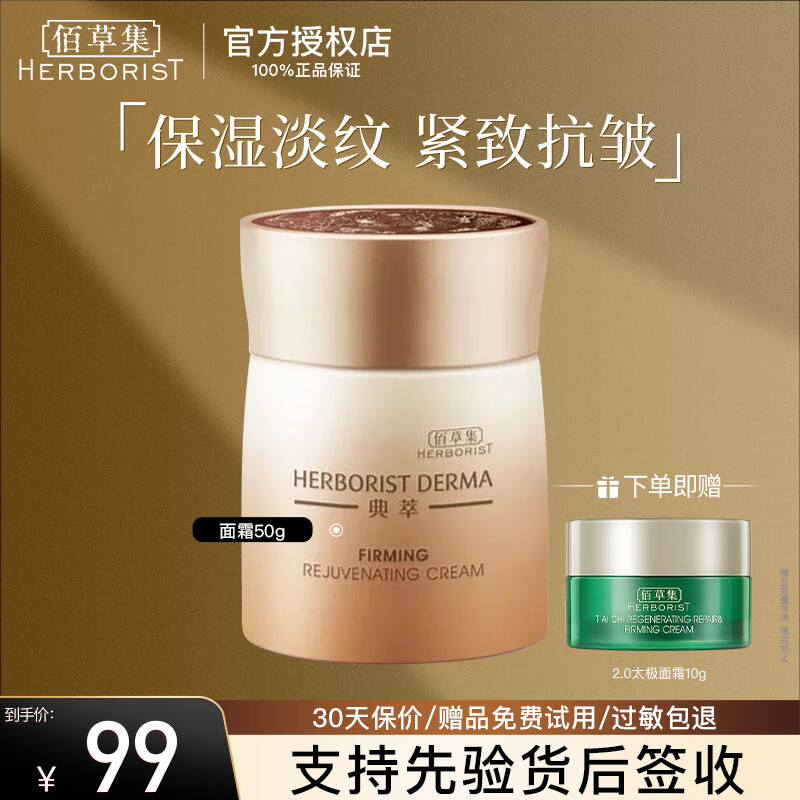 ���ڲ������۲ݼ�������ʱ����ݼ��˪50g ��˪��ʪ���¿��嵭������ϸ�ƻ���Ʒ ��ʱ����˪ 89Ԫ