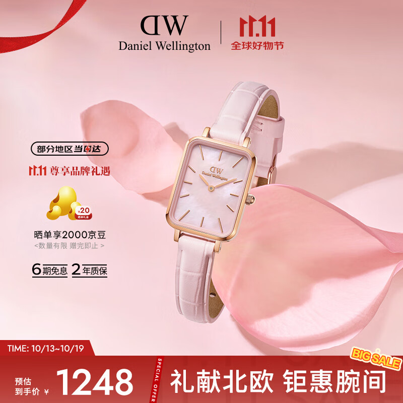 丹尼尔惠灵顿（DanielWellington）DW女士小方表全新珠光贝母腕表节日礼物芭比粉色DW00100508