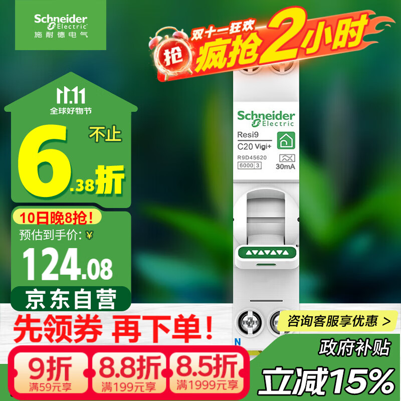 ʩ�͵µ����տ���©�籣����·��1P+N C20A(ռһλ) �������ش�©��R9D45620