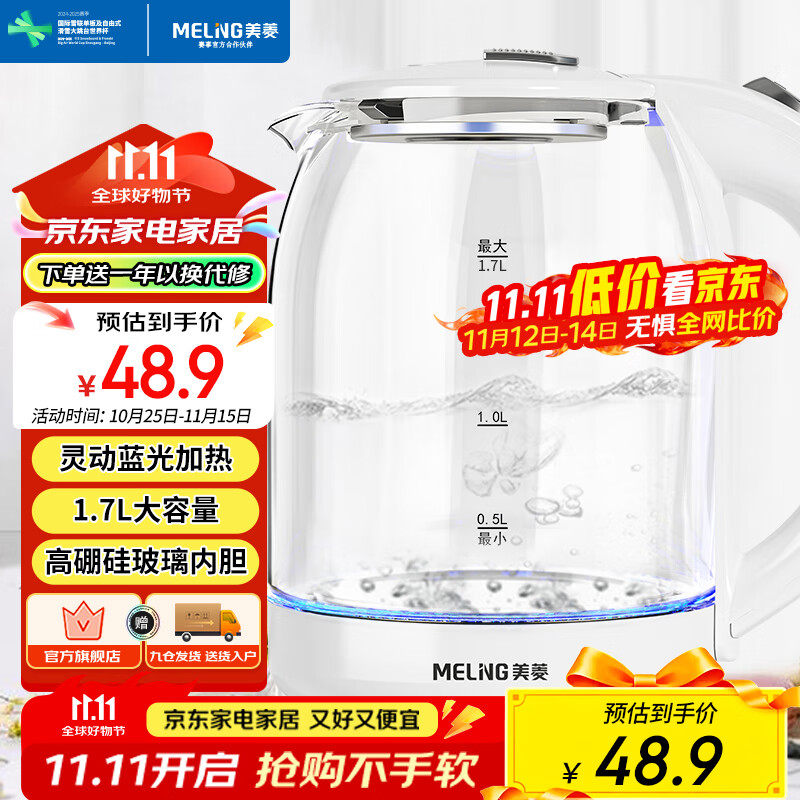 美菱（MeiLing）电水壶1.7L高硼硅玻璃烧水壶热水壶家用电热水壶MH-WB02