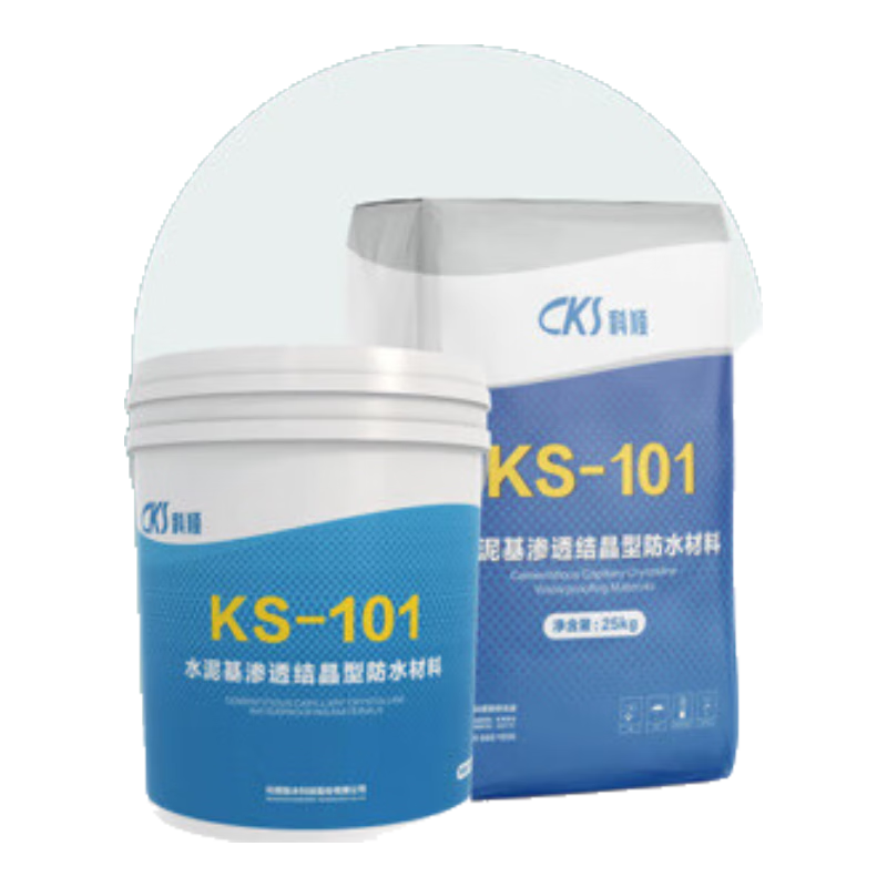 科順（CKS）科順KS101水泥基滲透結(jié)晶型防水材料處理潮濕基面防滲漏大 淺灰色25kg桶