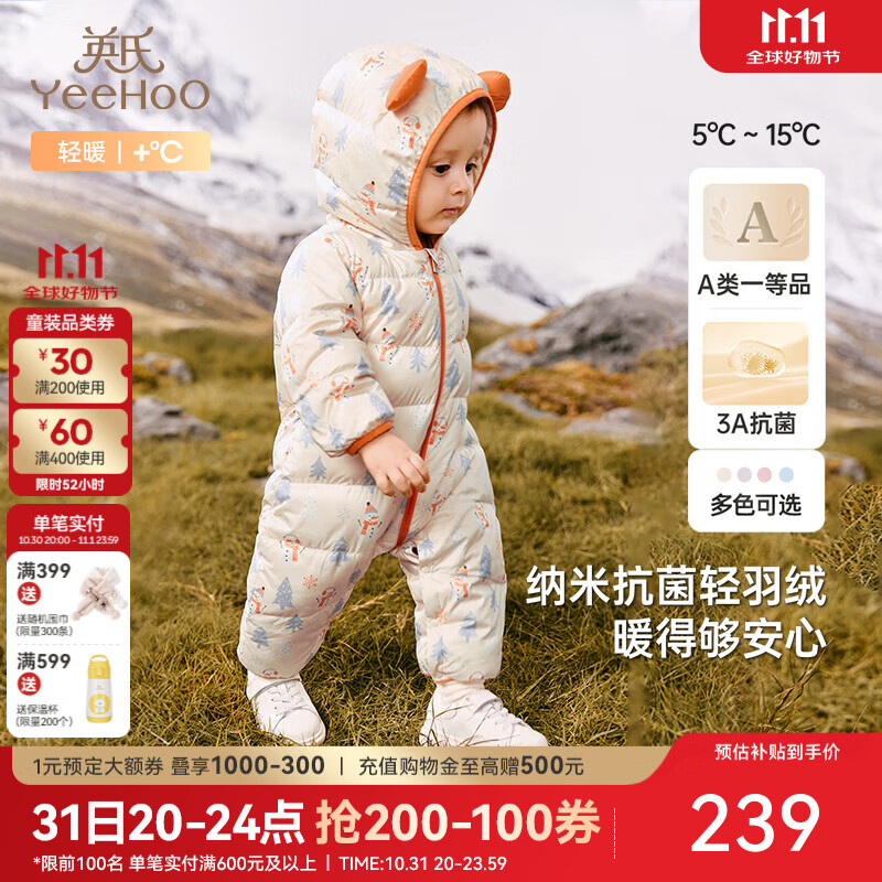 英氏（YEEHOO）儿童羽绒服秋冬纳米抗菌轻薄款婴儿羽绒服连体衣超韧绒 林中雪人 80 cm-充绒量44g-建议9-18个月