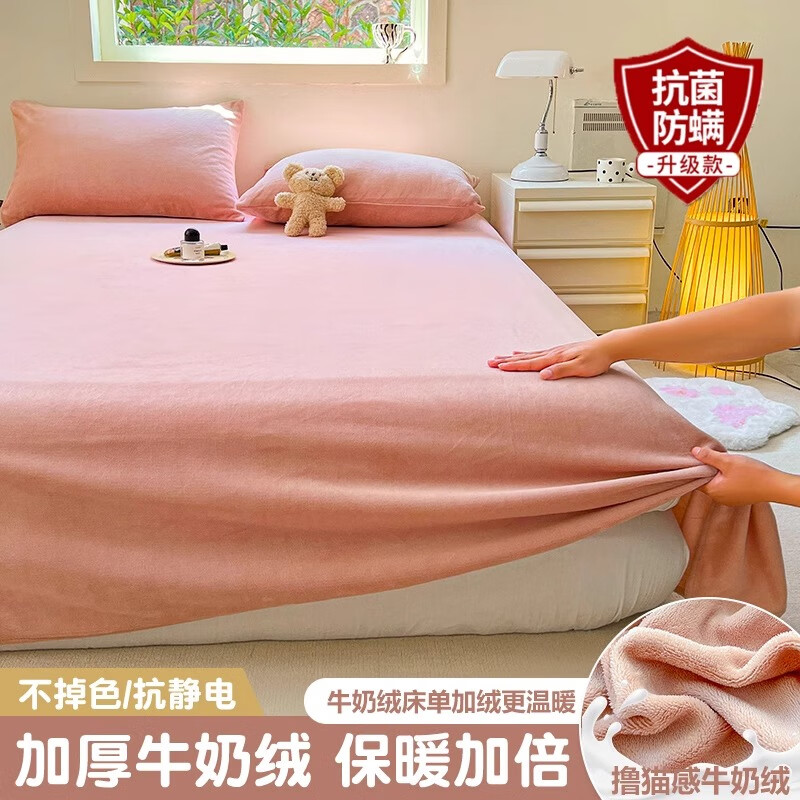 户璃德国冬季牛奶绒床单单件加绒加厚珊瑚绒被单纯色法兰绒学生宿舍床 升级_樱花粉【220g高克重】 单床单：适合1.8m床 200cm*230cm