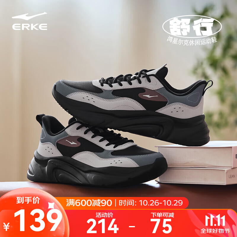 鸿星尔克休闲鞋男2025秋季新款舒行革面软底舒适运动鞋复古厚底鞋子 正黑/云雾灰 42