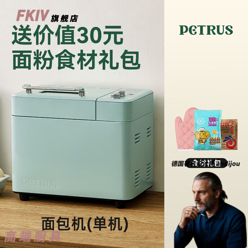 GIOIO进口品质新款面包机家用PE9709全自动多功能和面发酵小型揉面吐司 标配 面粉+ 酵母+手套