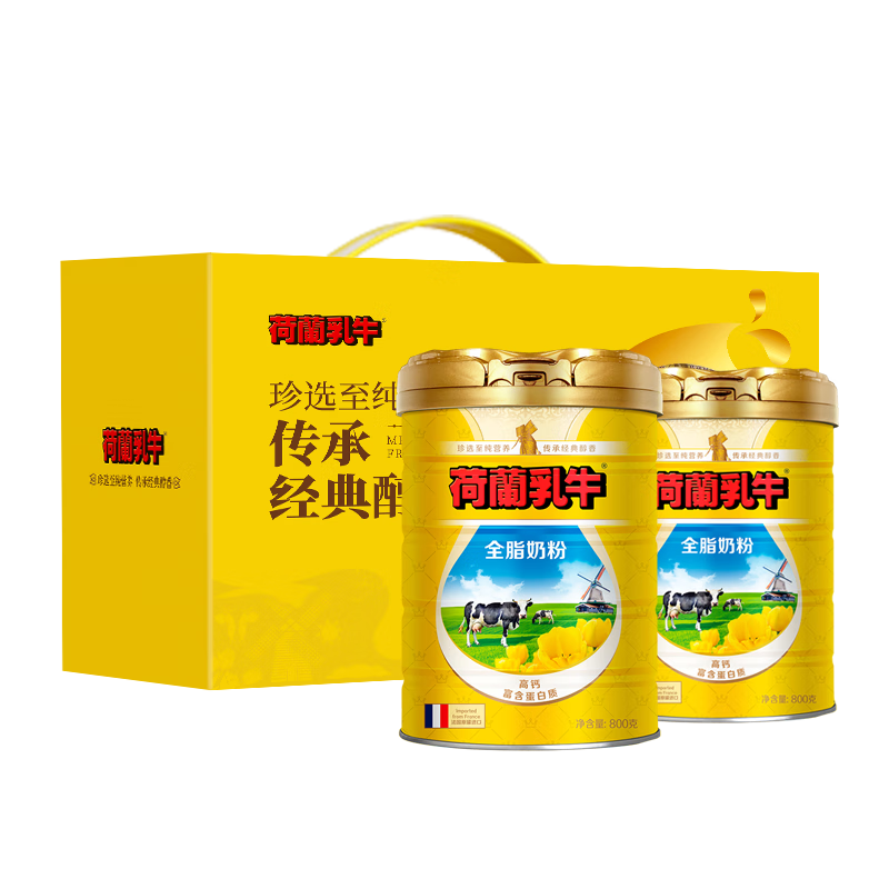 荷蘭乳牛法國進(jìn)口全脂牛奶粉高鈣兒童學(xué)生成人中老年1.6kg禮盒 100%生牛乳