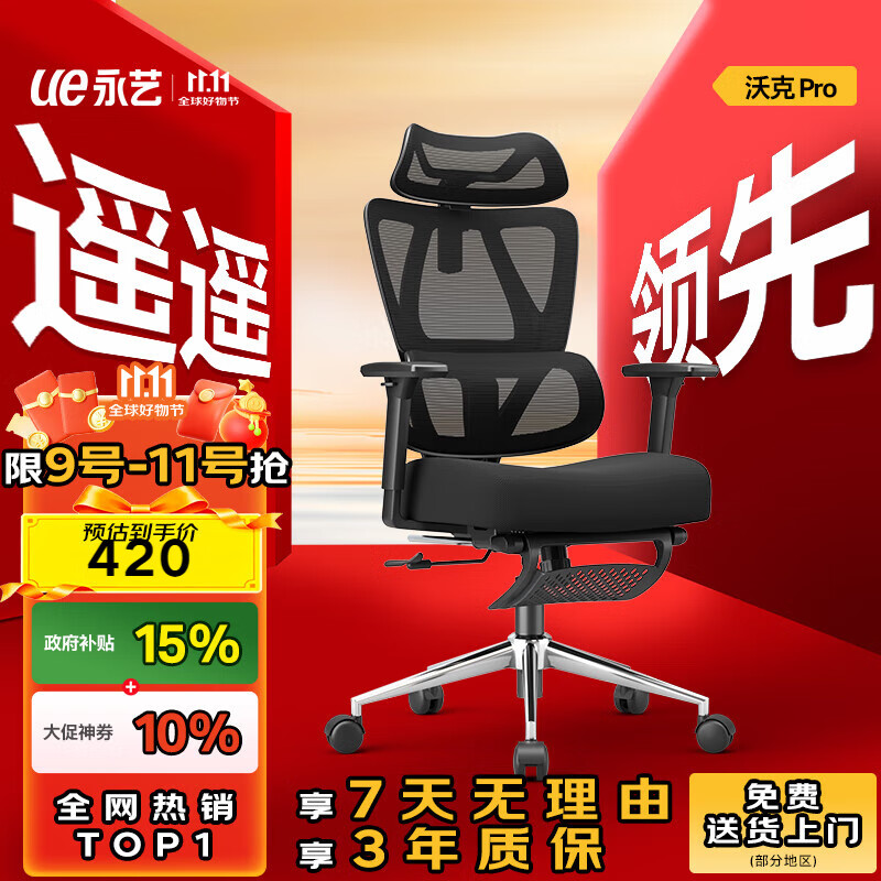 永艺沃克Pro人体工学椅电脑椅电竞椅午休可躺久坐舒适学习办公椅子 新沃克pro高配黑色【带脚托+调腰】