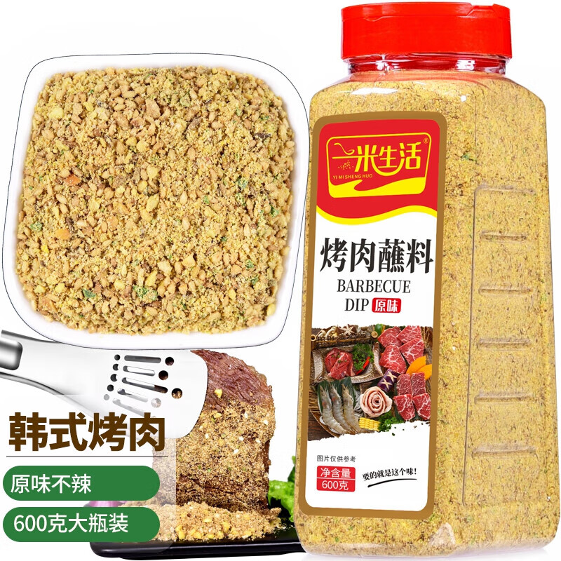 一米生活 白灼汁  撈拌料汁 蒸魚豉油清蒸汁 白灼海鮮蔬 烤肉蘸料(原味)600g