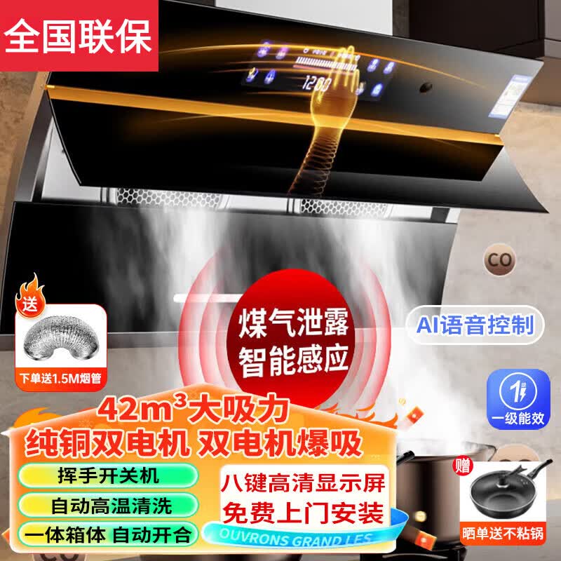 日本樱花油烟机大吸力纯铜双电机侧吸式小尺寸家用厨房租房适用免拆洗自动热清洗智能体感烟机免费安装 【包装】旗舰语音90宽+双电机42m立方+体感清洗