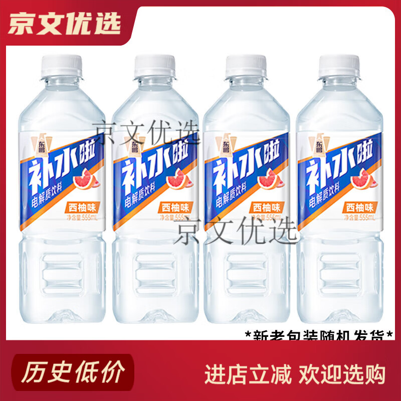 东鹏特饮补水啦电解质水饮料柠檬味555ml瓶运动健身西柚味饮料 西柚味555ml*4瓶尝鲜装