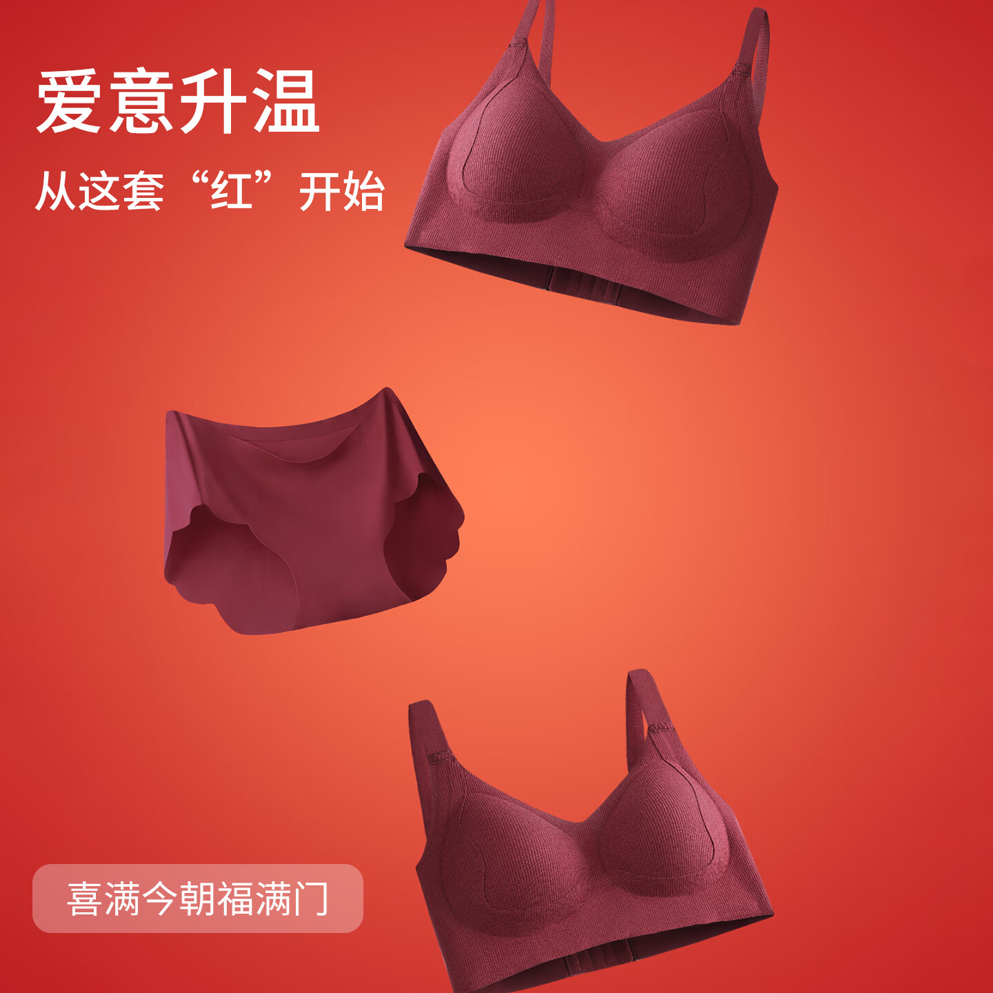 淳念(chunnian)红色内衣大胸显小胸结婚新娘文胸套装礼盒本命年内衣 MWY-922红色 M 【建议85-100斤】