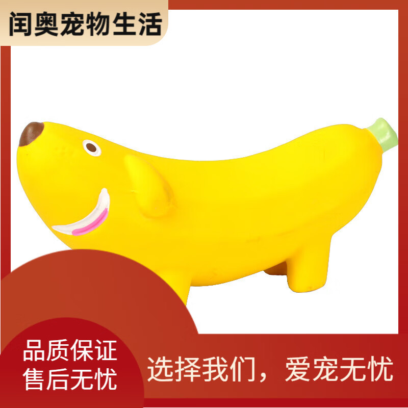 QMONSTER乳胶发声狗玩具QMONSTER洁齿球香蕉磨牙棒解闷宠物中小型猫犬 柠檬蜜蜂 乳胶加厚发声CNAS安全认证