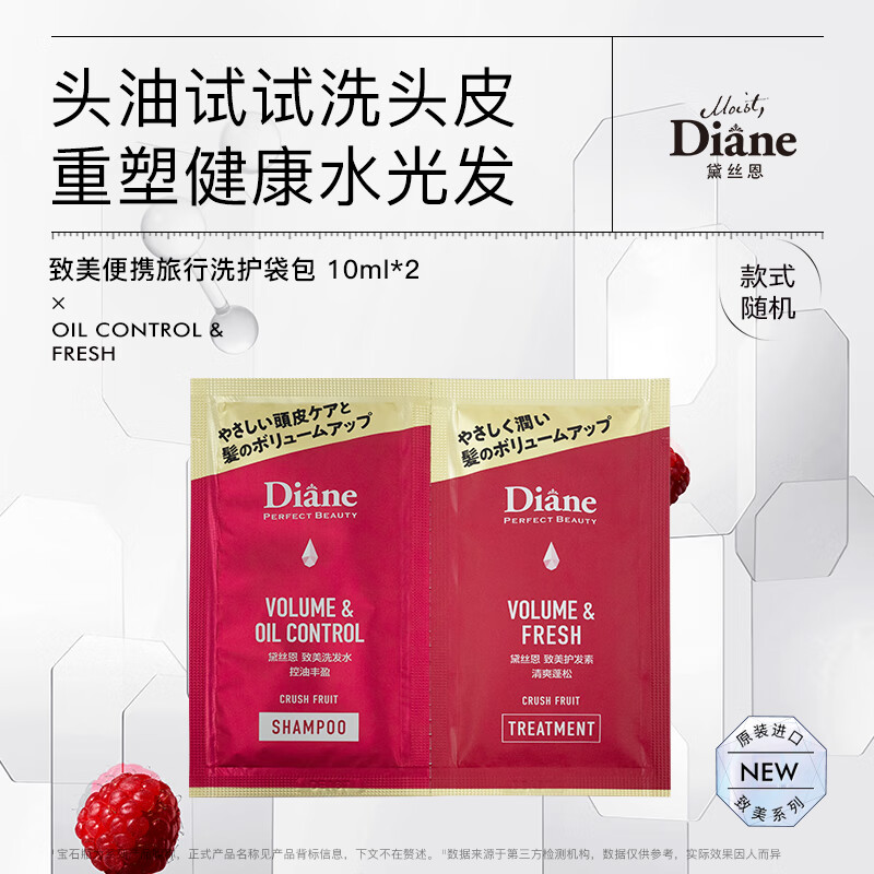 ��˿���������ͷ�ӯ��ˬ����ϴ��10ml*2