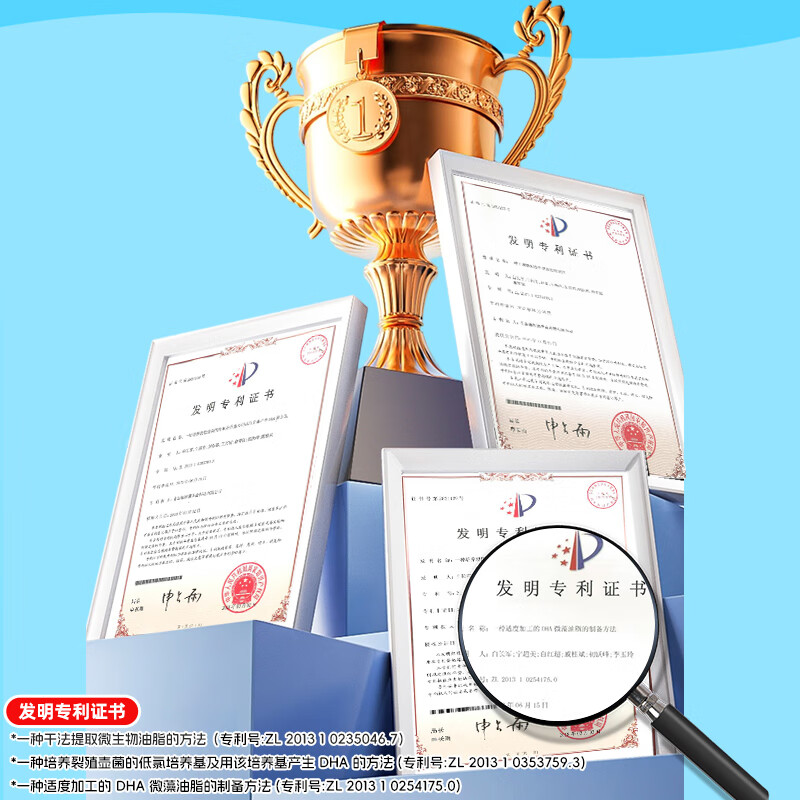 来益DHA藻油每粒添加100mgDHA儿童3大专利 【3个月的量】2瓶