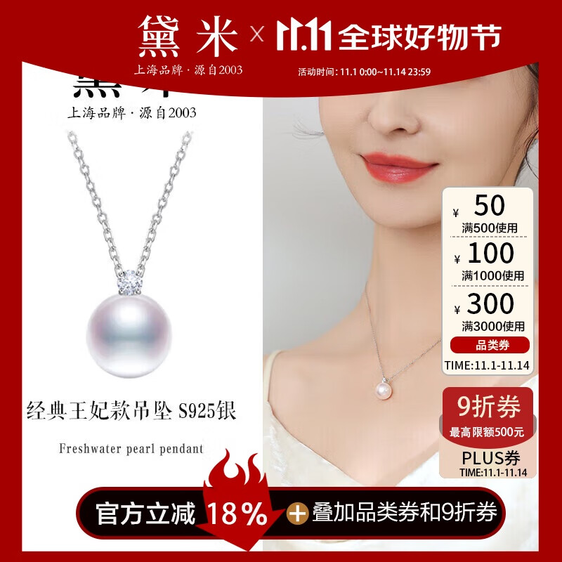 黛米12-13mm圆形王妃款淡水珍珠项链吊坠S925银生日礼物附证书