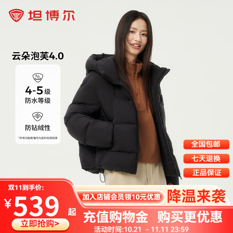坦博尔秋冬新款羽绒服女时尚百搭宽松短款连帽外套TBF530360D 黑色 S (160)