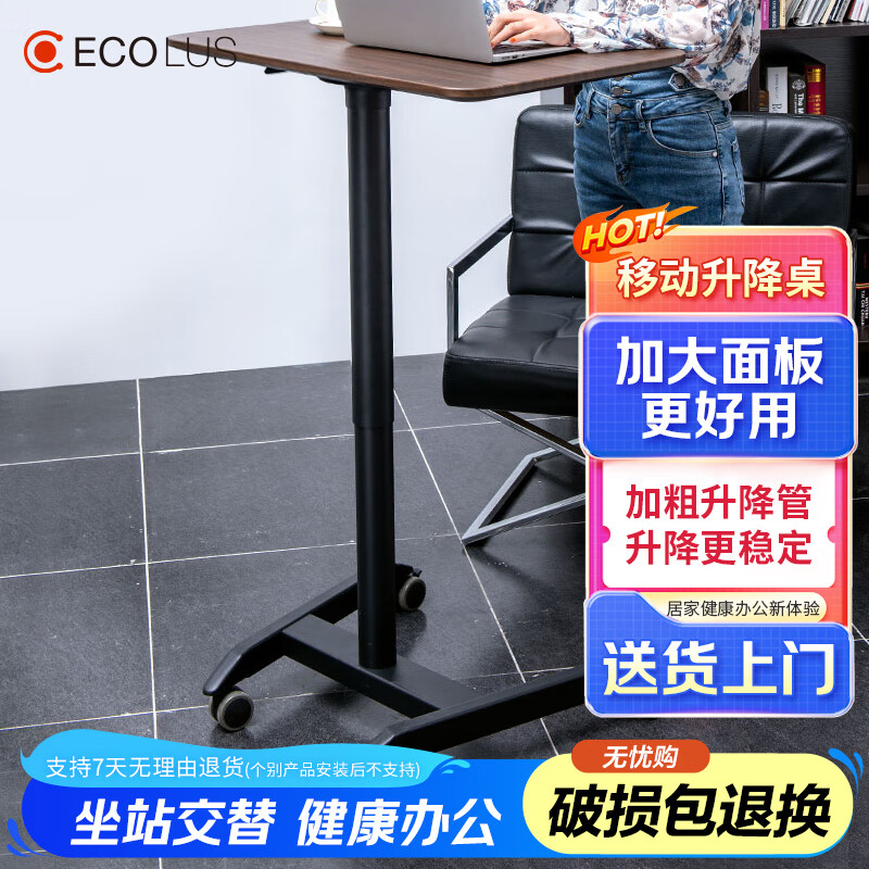 宜客乐思ERGODESK简易移动床边卧室培训电脑桌办公学习升降床边桌LS805WL
