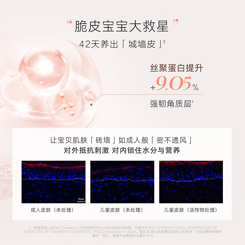 嗳乐蓓贝婴幼儿儿童小云朵柔润面霜（50g+10g）礼盒款三色花换季舒缓保湿 小云朵面霜 (50g+10g)限量礼盒