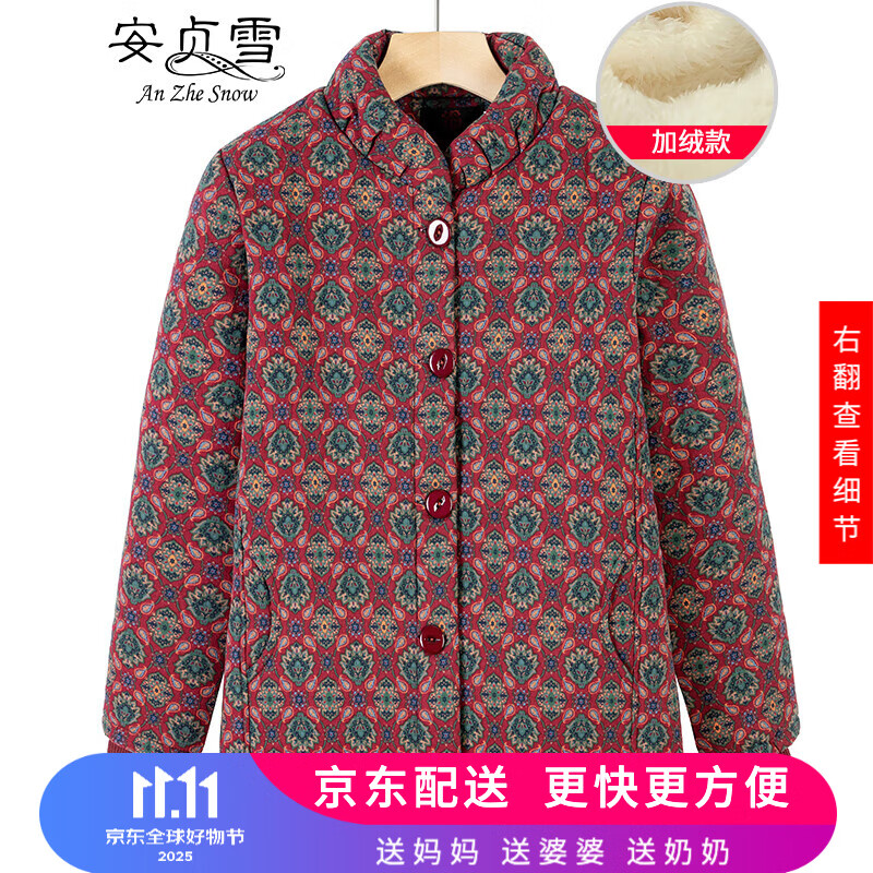 安贞雪老年人衣服纯棉奶奶装冬装加绒加厚棉衣妈妈装老太太棉服LYFS815 红色上衣 XL建议90-105斤
