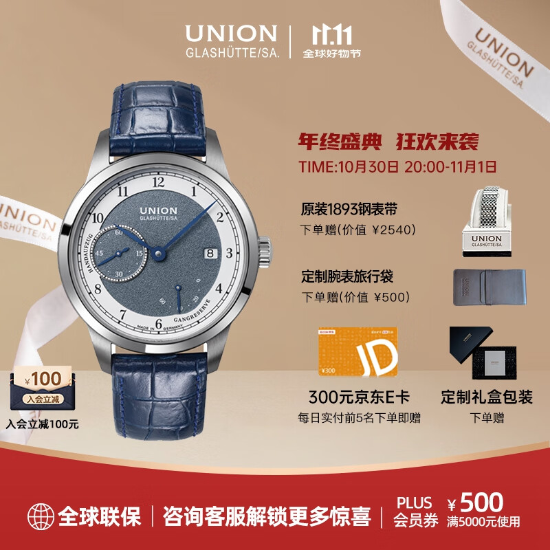 宇联（UNION GLASHUTTE SA）格拉苏蒂德国1893手动上链珐琅盘男士日历腕表D007.456.16.082.00