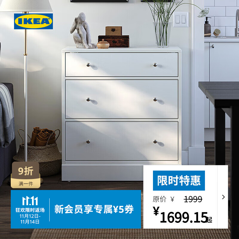宜家（IKEA）【新品】HAVSTA海思塔三斗抽屉柜储物柜床头柜收纳柜 【新品】六斗抽屉柜米灰色121x47x89cm