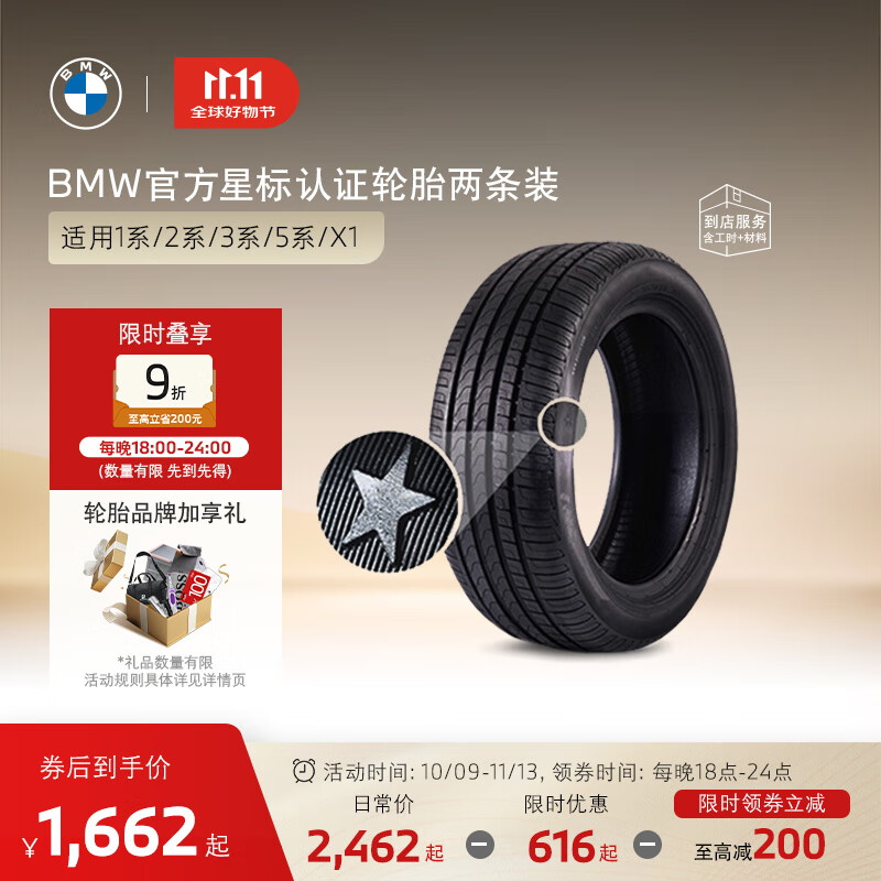 BMWٷԭǱ֤̥ȯڶ 18 װ2ۣ 3ϵ 225/45R18 91W