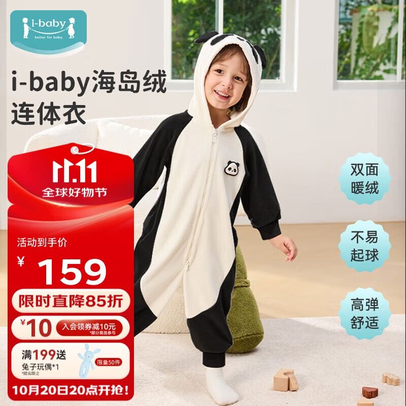ibaby婴儿衣服秋冬连体衣新生儿宝宝包屁衣 软萌熊猫 120cm